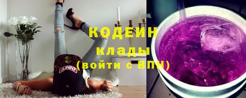 купить закладку  Кирсанов  Кодеиновый сироп Lean Purple Drank 