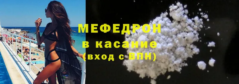 закладка  Кирсанов  Мефедрон mephedrone 